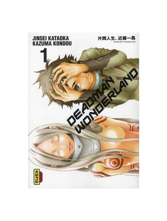deadman wonderland tome 1 main product photo