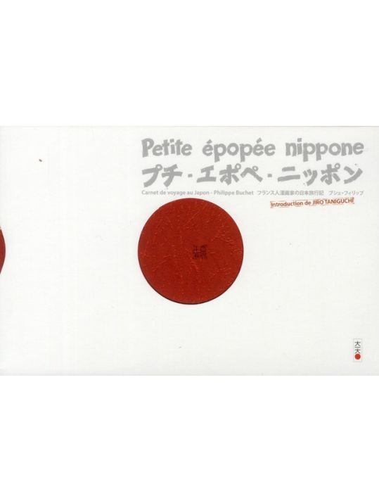 petite epopee nippone main product photo