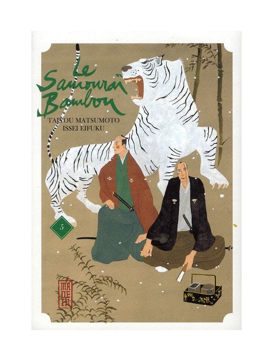le samourai bambou tome 5 main product photo