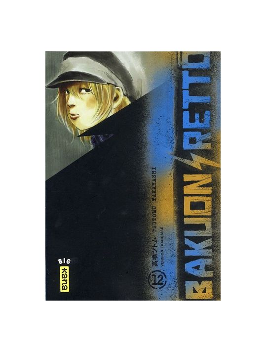 bakuon rettô tome 12 main product photo