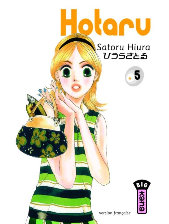 Hotaru tome 5 main product photo