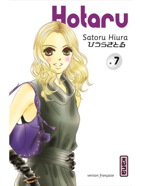 Hotaru tome 7 main product photo