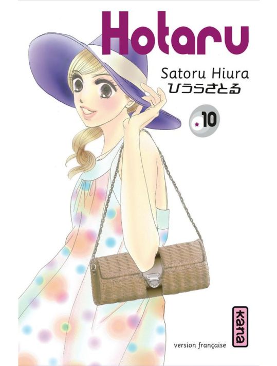 hotaru tome 10 main product photo