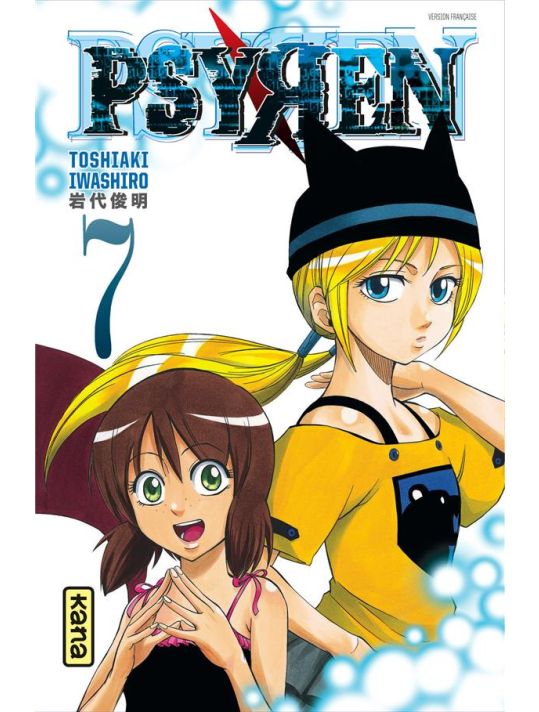 psyren tome 7 main product photo