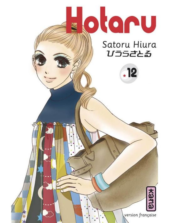 Hotaru tome 12 main product photo