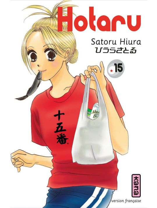Hotaru tome 15 main product photo