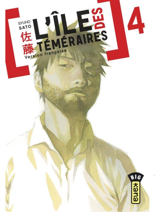 L'île des téméraires tome 4 main product photo