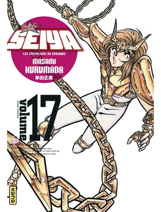 Saint Seiya - édition deluxe tome 17 main product photo
