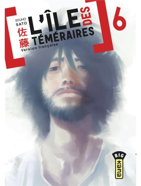 L'île des téméraires tome 6 main product photo