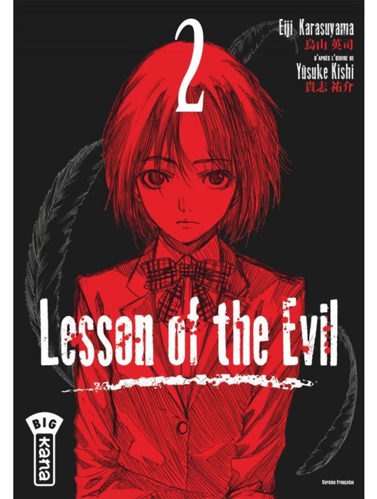 Lesson of the evil tome 2 main product photo