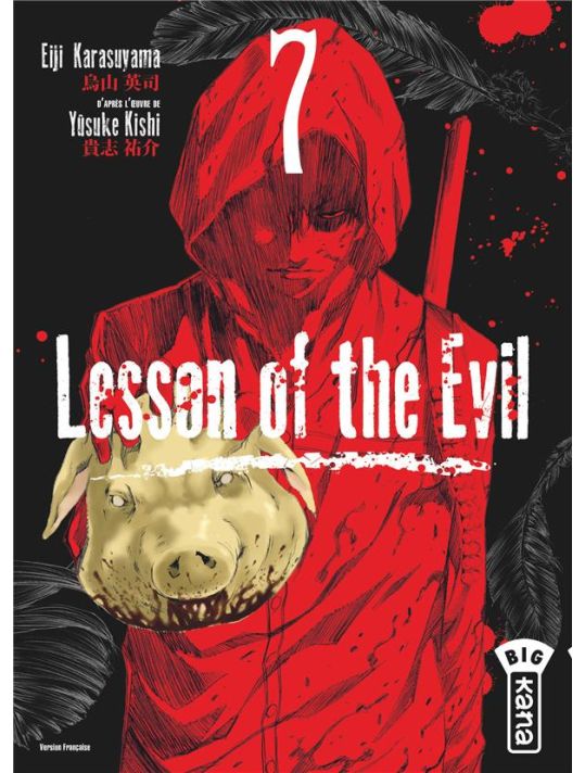 Lesson of the evil tome 7 main product photo