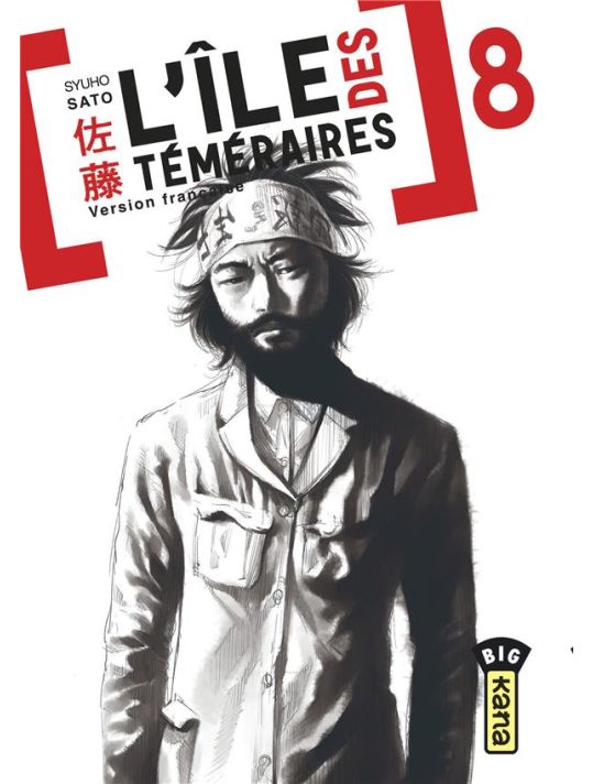 L'île des téméraires tome 8 main product photo