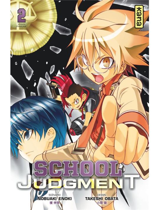 School judgement tome 2 main product photo