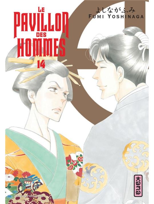 Le pavillon des hommes tome 14 main product photo