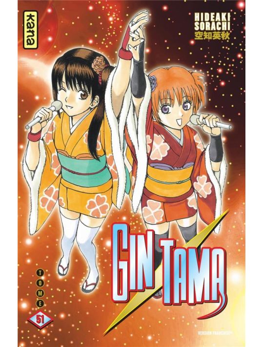 Gintama tome 51 main product photo
