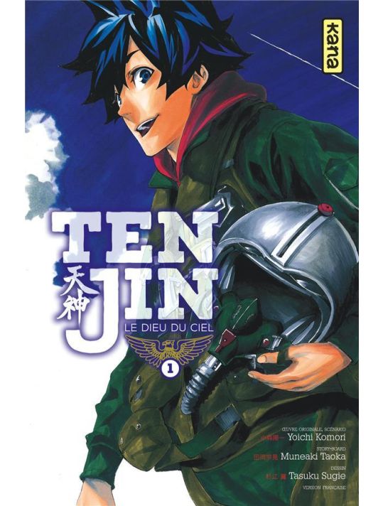 48h BD 2018 - Tenjin - le dieu du ciel tome 1 main product photo