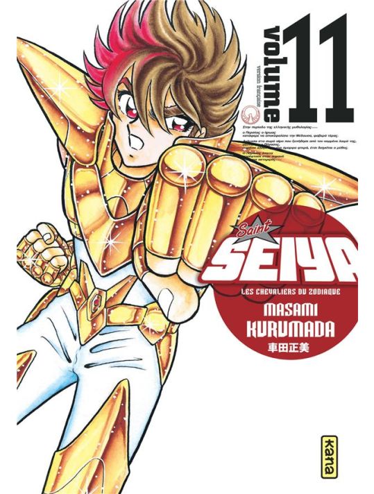 Saint Seiya - édition deluxe tome 11 main product photo