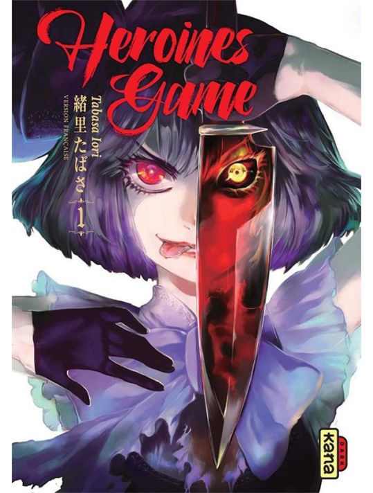 Heroines game tome 1 main product photo