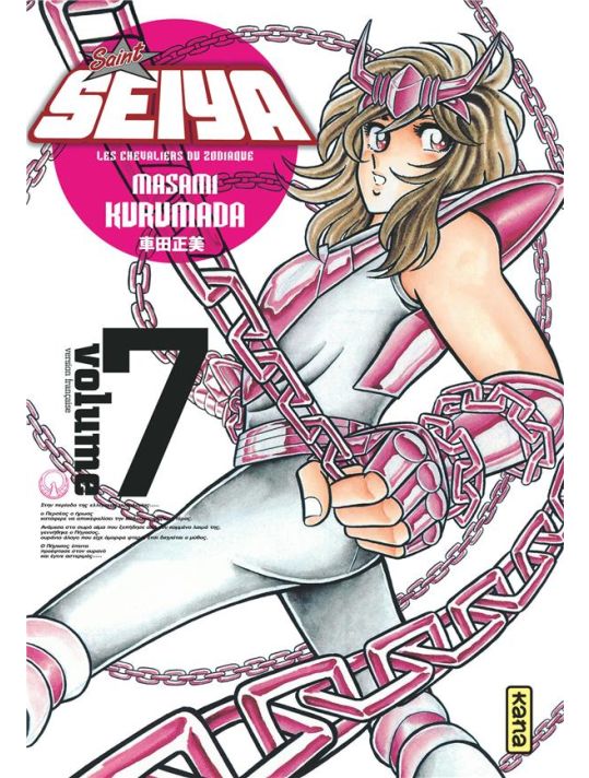 Saint Seiya - édition deluxe tome 7 main product photo
