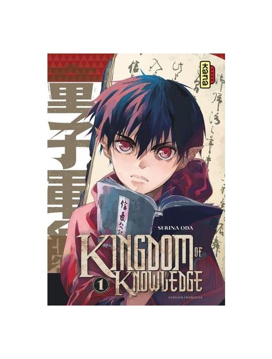 Kingdom of knowledge tome 1 main product photo