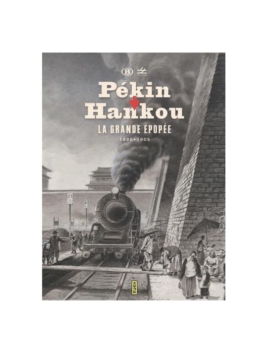 Catalogue exposition chemin de Pékin-Hankou main product photo