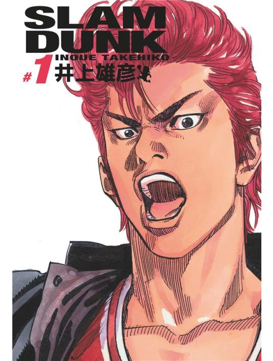 Slam dunk - deluxe tome 1 main product photo