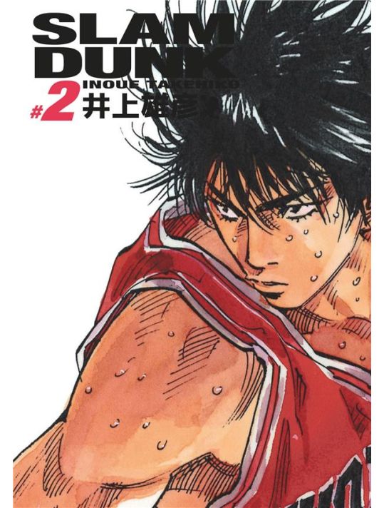 Slam dunk - deluxe tome 2 main product photo
