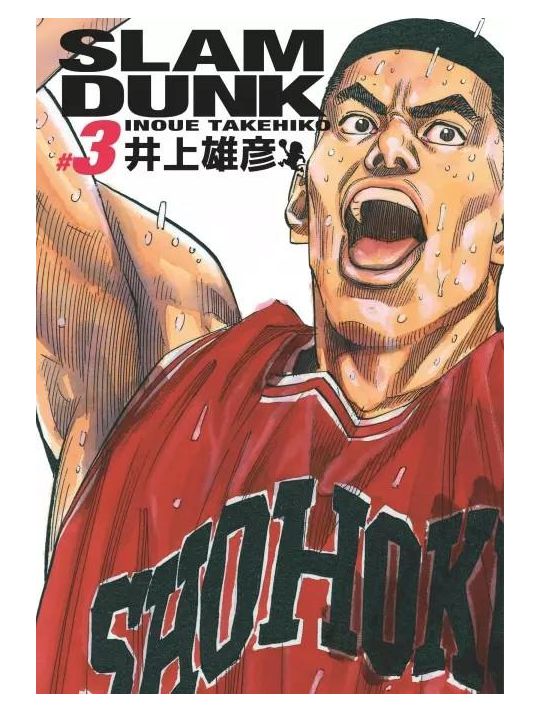 Slam dunk - deluxe tome 3 main product photo