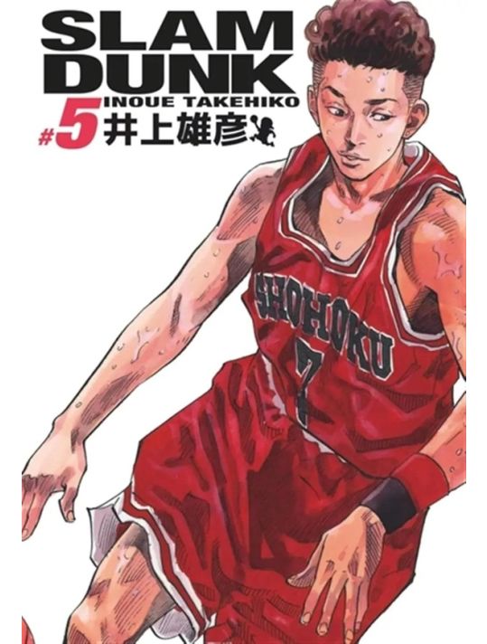 Slam dunk - deluxe tome 5 main product photo