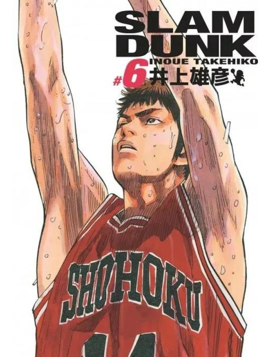 Slam dunk - deluxe tome 6 main product photo