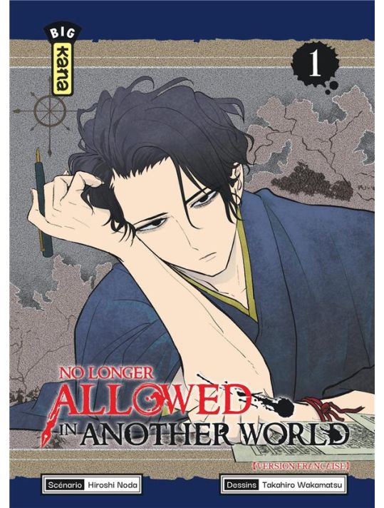 No longer allowed in another world tome 1 main product photo