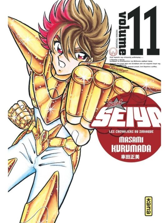 Saint Seiya - deluxe tome 11 main product photo