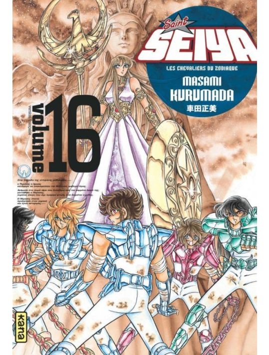 Saint Seiya - deluxe tome 16 main product photo