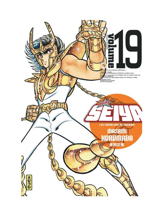 Saint Seiya - édition deluxe tome 19 main product photo