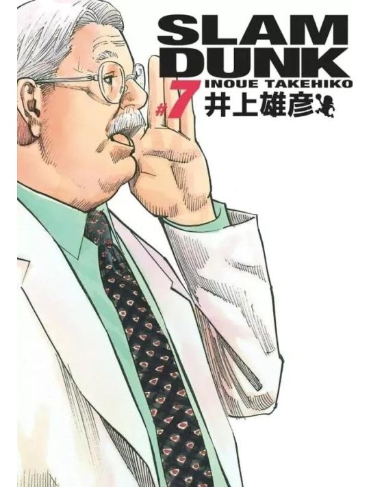 Slam dunk - deluxe tome 7 main product photo