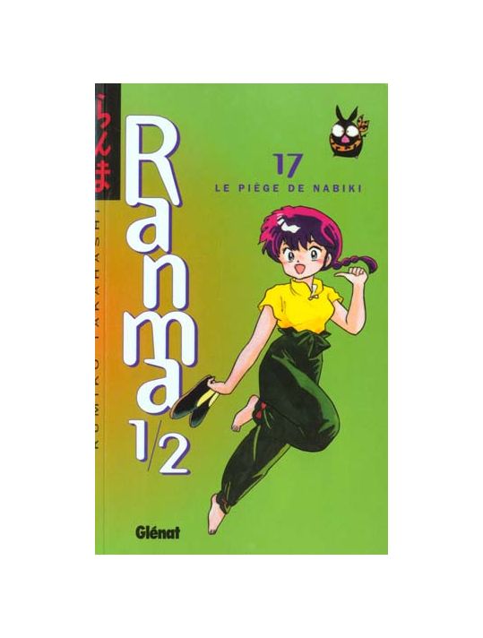 ranma 1/2 tome 17 - le piège de nabiki main product photo