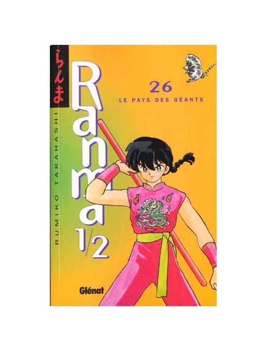 ranma 1/2 tome 26 - le pays des géants main product photo