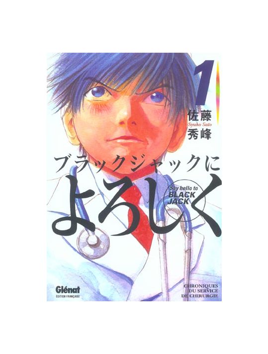 say hello to black jack tome 1 main product photo