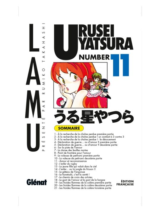 urusei yatsura tome 11 main product photo