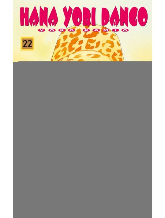 hana yori dango tome 22 main product photo