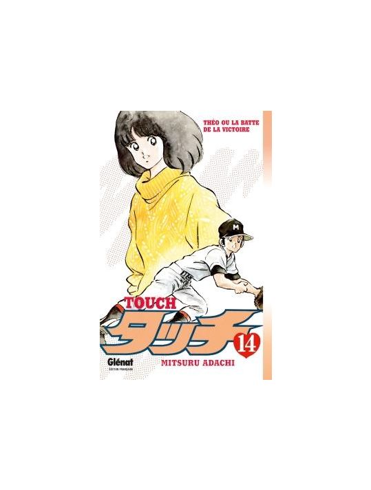 touch tome 14 main product photo