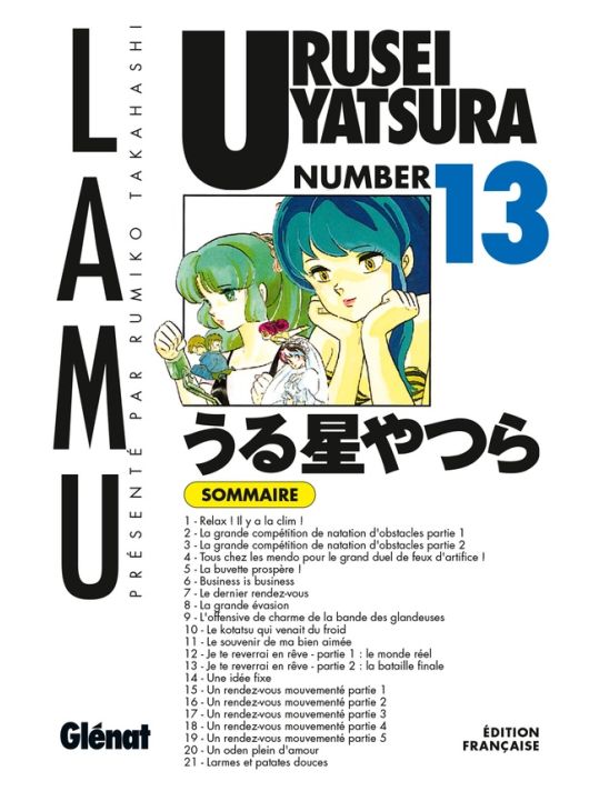 urusei yatsura tome 13 main product photo