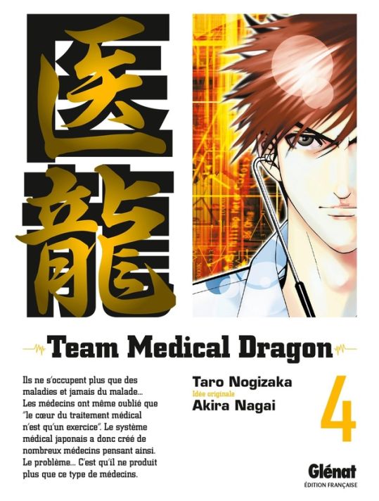 team medical dragon tome 4 main product photo