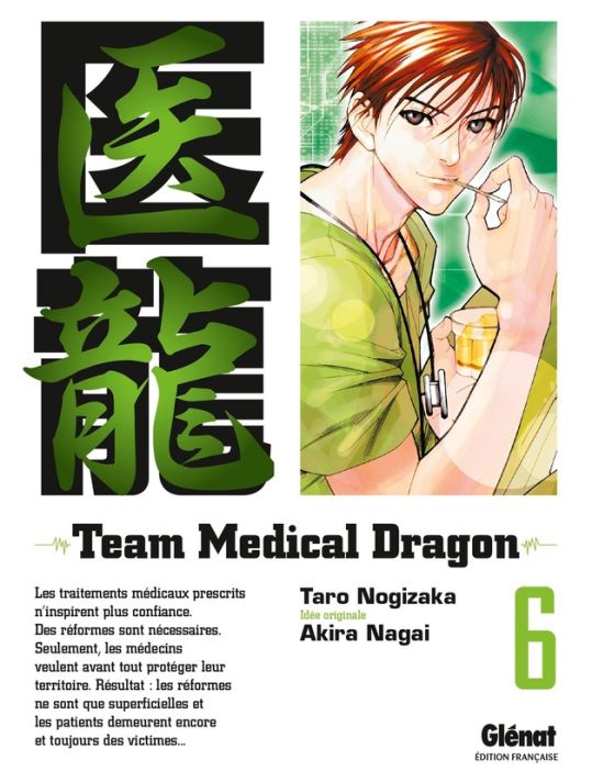 team medical dragon tome 6 main product photo