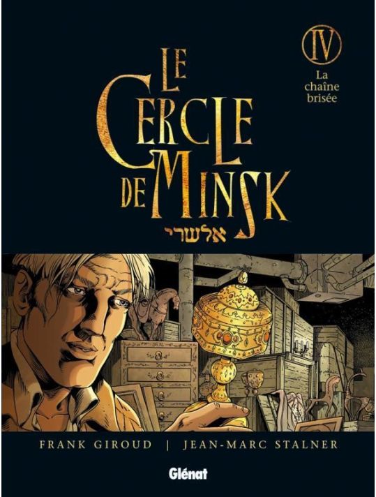 le cercle de minsk tome 4 - la chaîne brisée main product photo