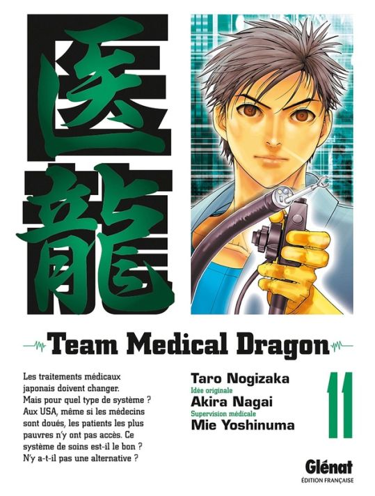 Team Medical Dragon Tome 11 main product photo