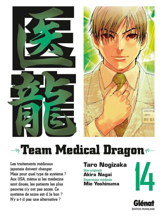 team medical dragon tome 14 main product photo