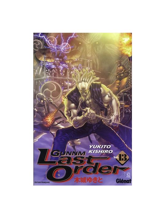 gunnm last order tome 13 main product photo