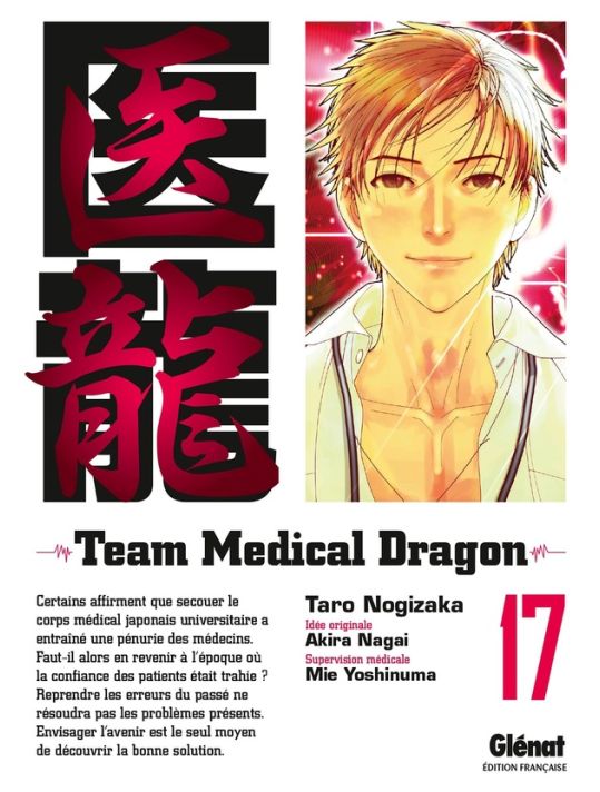 team medical dragon tome 17 main product photo