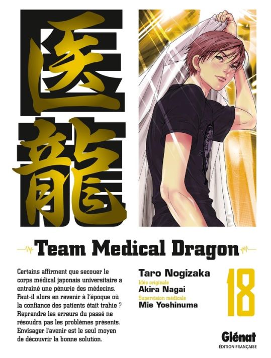 team medical dragon tome 18 main product photo